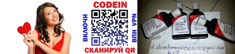маркетплейс какой сайт  купить   Белоярский  Кодеин напиток Lean (лин) 