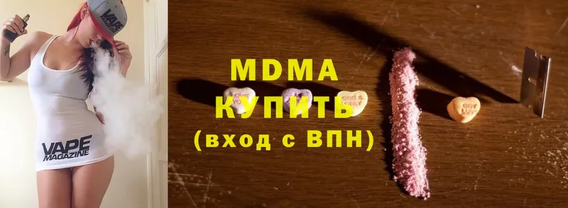 купить наркоту  Белоярский  MDMA VHQ 