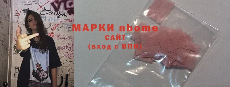 Марки N-bome 1,5мг  blacksprut ТОР  Белоярский  где продают  